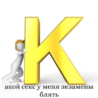 Sticker социологи - 8