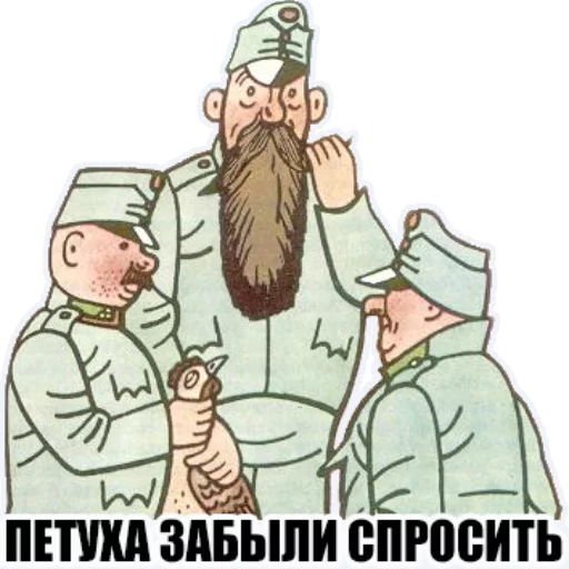 good soldier Svejk. good soldier Svejk. -