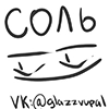 солевой припиздыш солевой припиздыш -