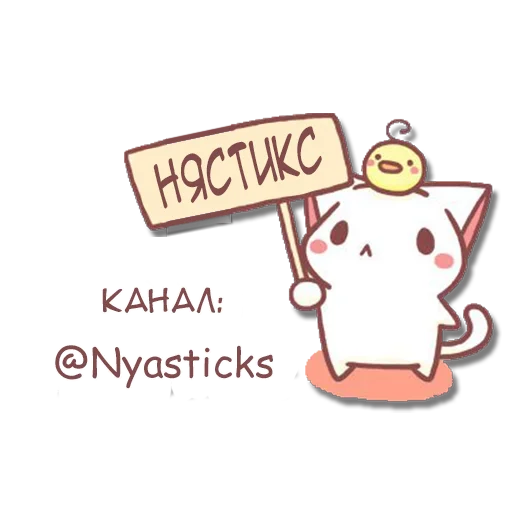 СМС СМС клипарт мультипликация
