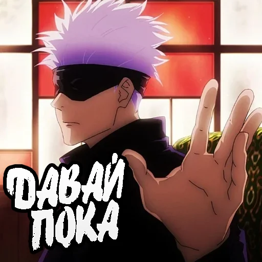 Satoru Gojou @ani_stik Satoru Gojou @ani_stik -