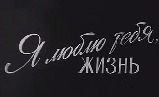 soviet titles soviet titles - СМС