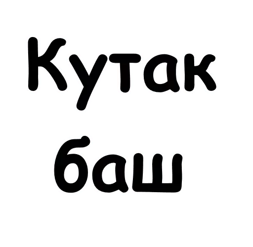 font graphics logo