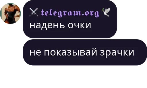 Sticker ⚔️ Потребитель Фрексёночек ⚔️ — @stckrRobot - 11