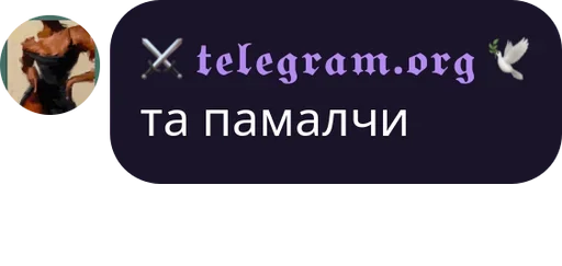 Sticker ⚔️ Потребитель Фрексёночек ⚔️ — @stckrRobot - 10