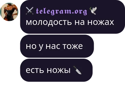 Sticker ⚔️ Потребитель Фрексёночек ⚔️ — @stckrRobot - 7