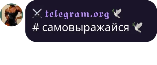 Sticker ⚔️ Потребитель Фрексёночек ⚔️ — @stckrRobot - 5