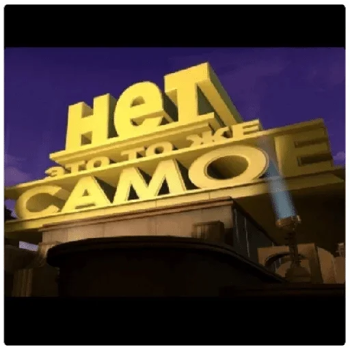 sky sky building screenshot