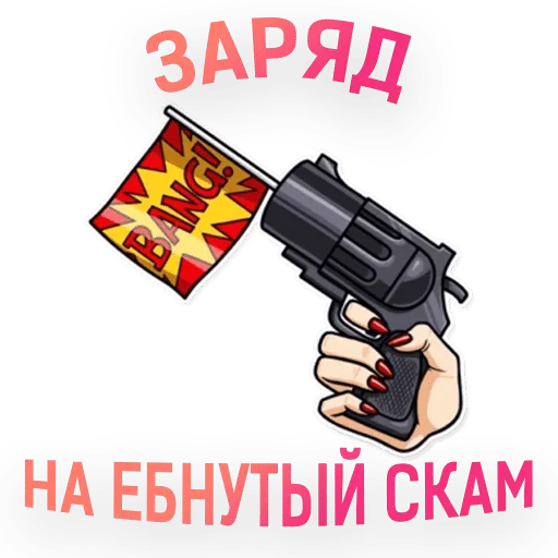Заряды — @stckrRobot Заряды — @stckrRobot -
