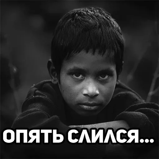 человеческое лицо человеческое лицо СМС ребёнок
