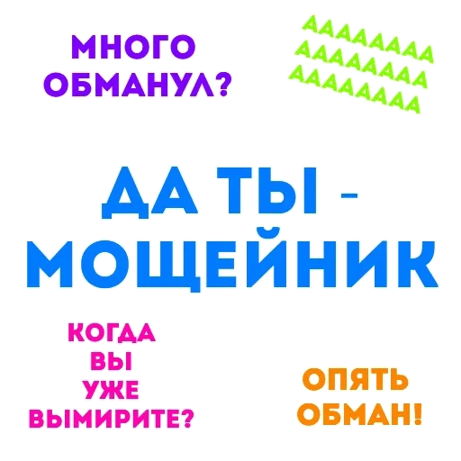 СМС СМС шрифт скриншот