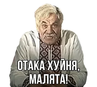 Sticker [UUP] Ultimate Ukrainian Pack - 4