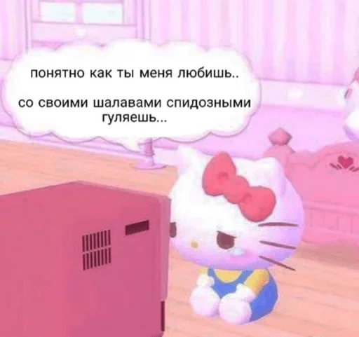 СМС мультфильм розовый