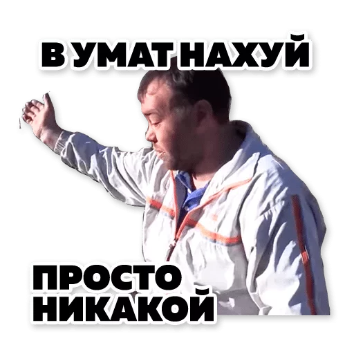 одежда одежда человеческое лицо СМС