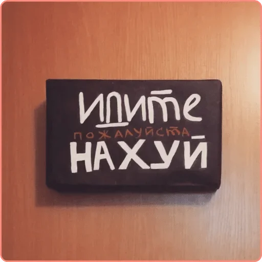 Напиздил 2 — @stckrRobot Напиздил 2 — @stckrRobot - СМС