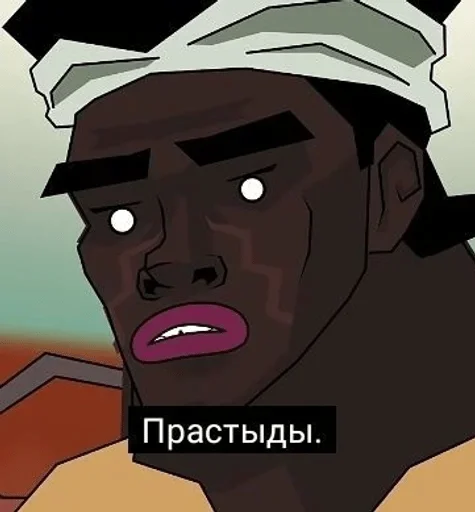 Стикер Забудь меня — @stckrRobot - 5