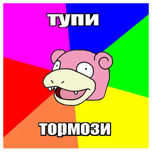 Стикер dlya vajnih peregovorov — @stckrRobot - 8