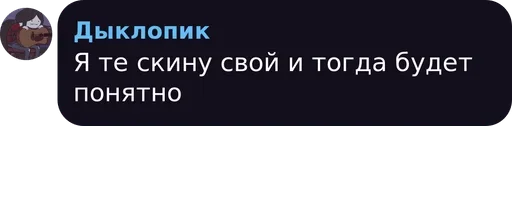Стикер Скотский двор Реборн — @stckrRobot - 3