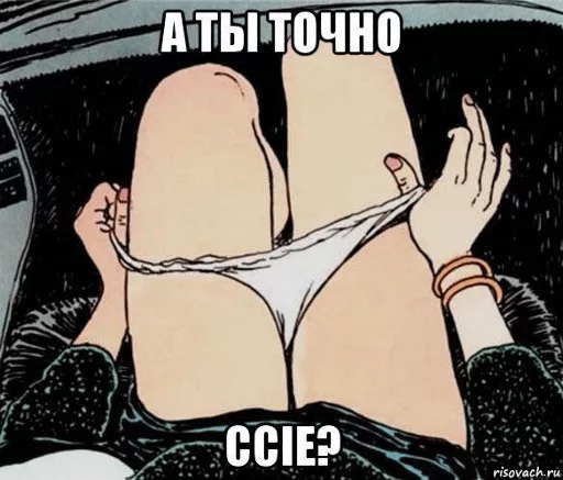СМС предмет нижнего белья мультфильм