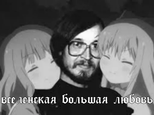 Стикер люблю Летова — @stckrRobot - 5