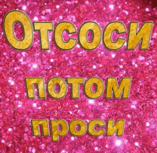 text text magenta pink