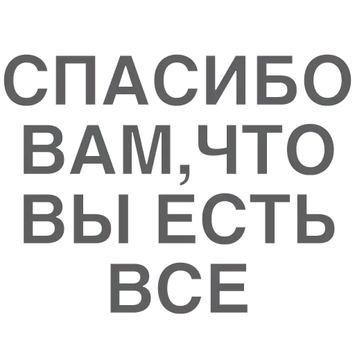 Стикер Набор милостей — @stckrRobot - 4