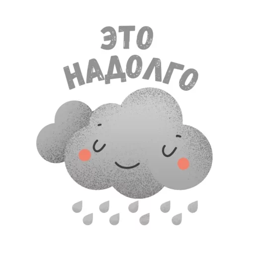 text text clipart fabric