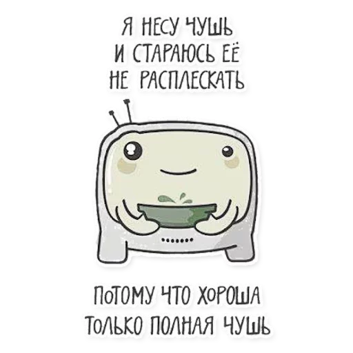 text cartoon clipart