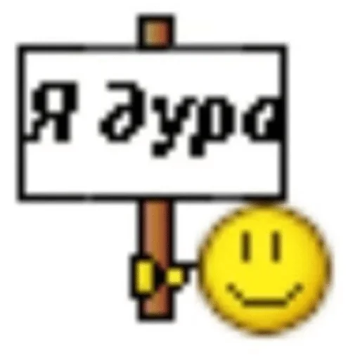 Sticker ksykksyk 0.1 — @stckrRobot - 6