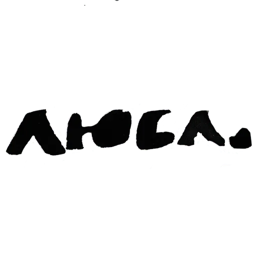 handwriting handwriting black darkness