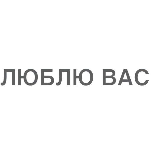 шрифт шрифт скриншот СМС