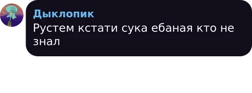 /Рустем... — @stckrRobot /Рустем... — @stckrRobot -