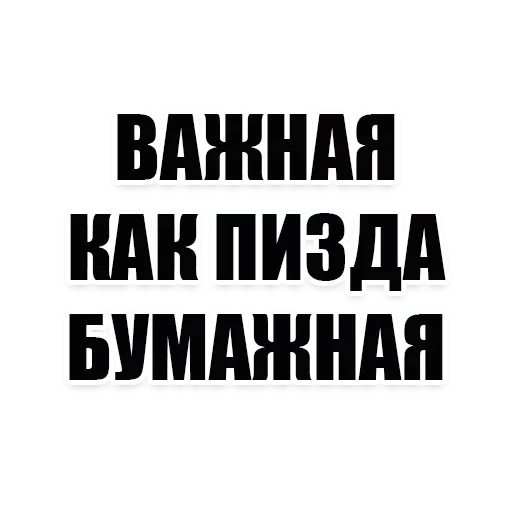 Sticker Mne Pohyi da — @stckrRobot - 6