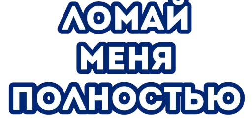 шрифт шрифт графика СМС