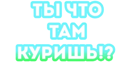 СМС СМС шрифт графика