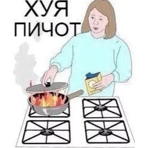 кухонный прибор кухонный прибор готовка иллюстрация