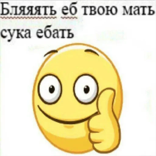 смайлик смайлик улыбаться клипарт