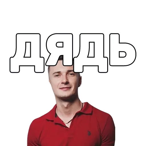 Твои стикеры — @stckrRobot Твои стикеры — @stckrRobot -
