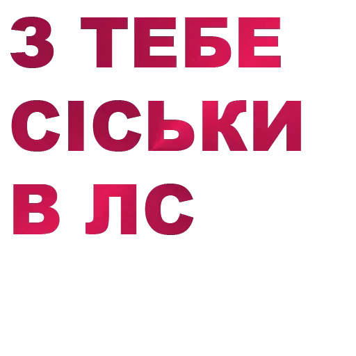 $yper Нyжno — @stckrRobot $yper Нyжno — @stckrRobot -