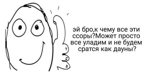 Sticker мой пак гоу фак — @stckrRobot - 5