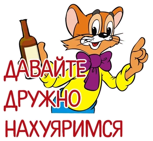 clipart clipart text cartoon