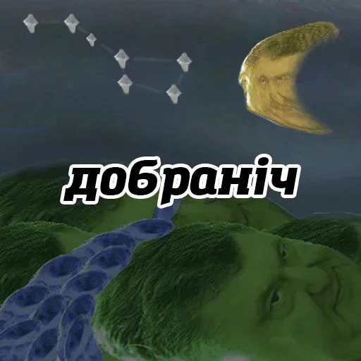 moon text