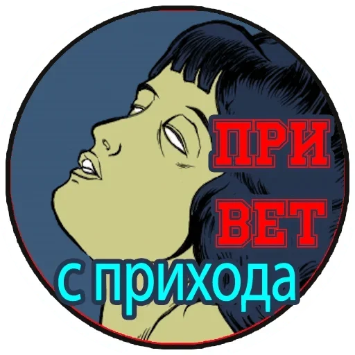 СМС СМС человеческое лицо мультфильм