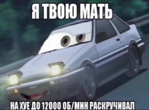 мои машинки sc by @fStikBot мои машинки sc by @fStikBot -