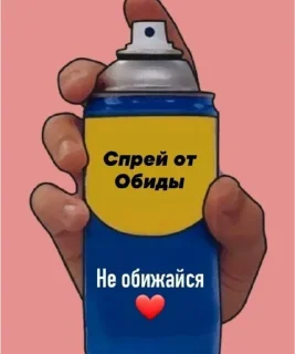 Стикер Спрей от - 0