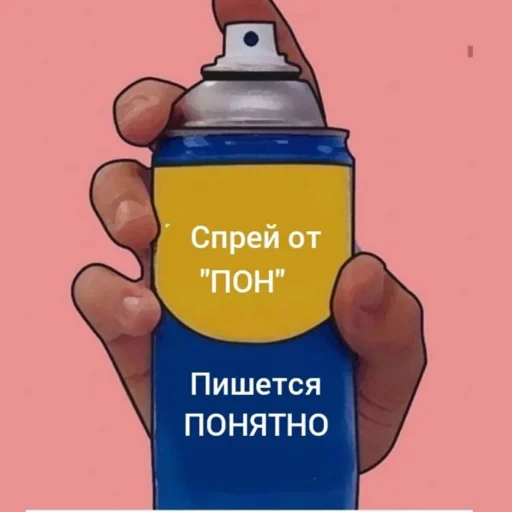 Спреи Спреи -