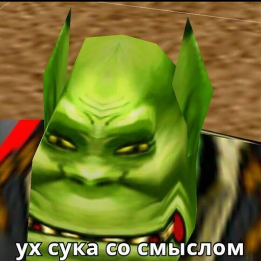Всратый warcraft Всратый warcraft -