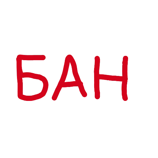 Админские надписи Админские надписи -