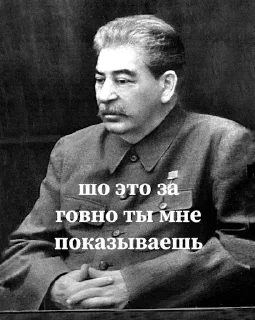Стикер Сталин - 0