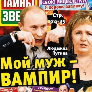 Стикер тайны звезд - 0